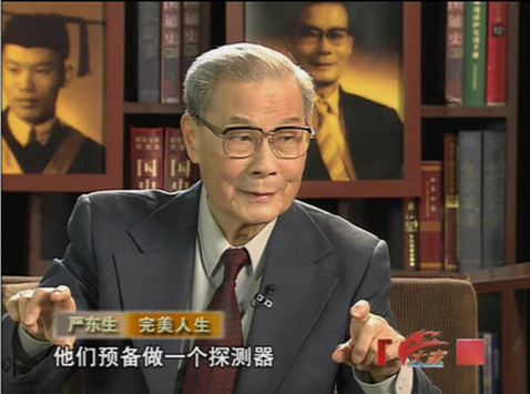 【大家】严东生 完美人生